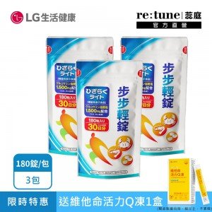 【LG生活健康】步步輕錠_180錠(3包組)+維他命活力Q凍(14入/盒) 乙盒