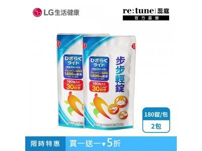 【LG生活健康】步步輕錠_180錠(2包組)