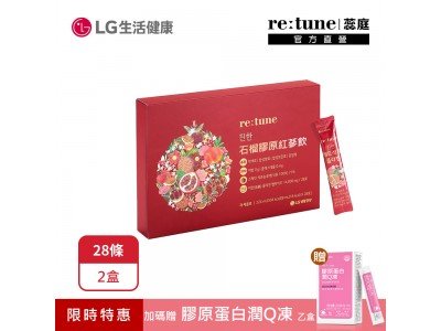 【LG生活健康】石榴膠原紅蔘飲(28入X2盒)+膠原蛋白潤Q凍(14入/盒)