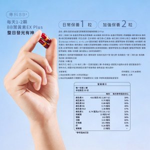 新品上市！！！【TIKO】｜BB金盞花葉黃素