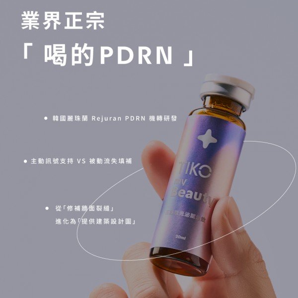 新品上市！！！【TIKO my Beauty】｜三胜肽光泌賦活飲 21入