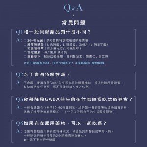 新品上市！！！【TIKO】｜夜幕降臨GABA益生菌