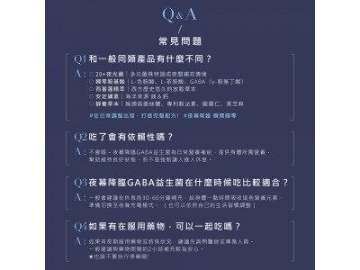 新品上市！！！【TIKO】｜夜幕降臨GABA益生菌