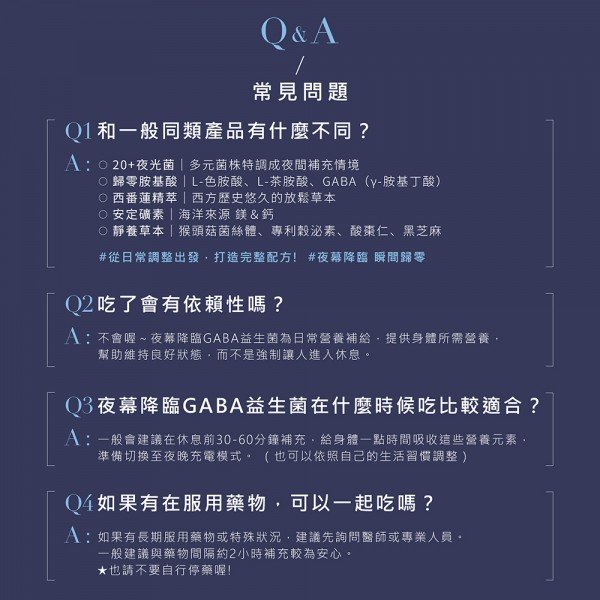 新品上市！！！【TIKO】｜夜幕降臨GABA益生菌