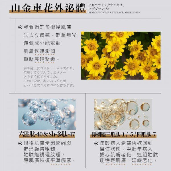 新品上市！！！【TIKO】｜美人三部曲精華液｜日本鈴蘭特研