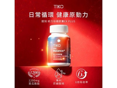 新品上市！！！【TIKO】｜蚓力倍穩膠囊