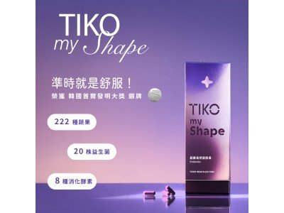 新品上市！！！【TIKO】｜超酵易然菌膠囊