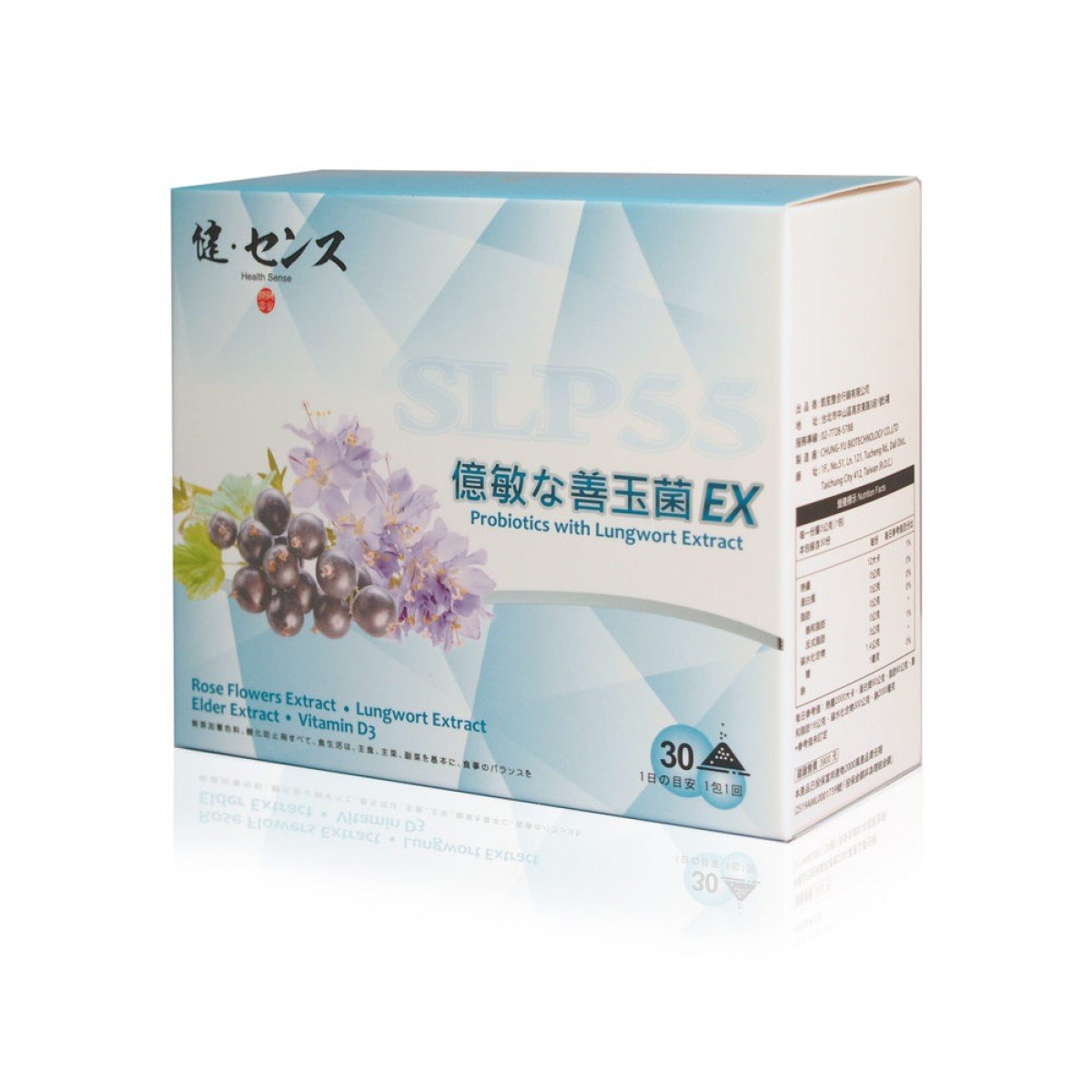 【健之概念】億敏益生菌EX加強版