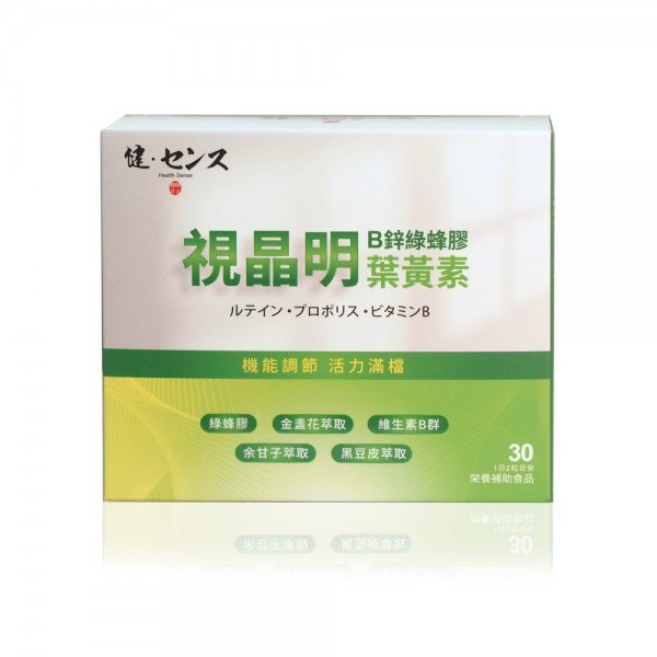 【健之概念】視晶明極萃綠蜂膠葉黃素EX+B鋅膠囊