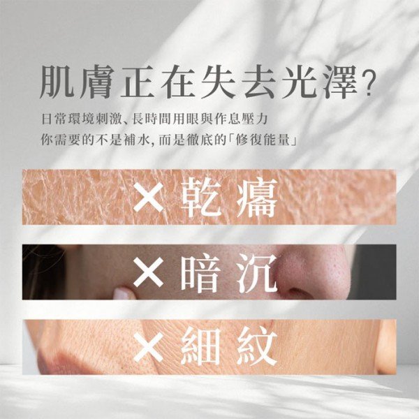 新品上市！！【CHORUS】卡若絲逆時光精粹油 35g