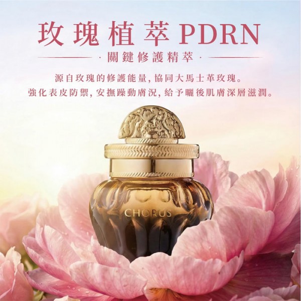 新品上市！！【CHORUS】逆時光綻放霜 50g