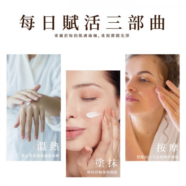 新品上市！！【CHORUS】逆時光綻放霜 50g
