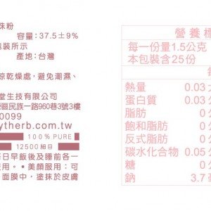 新品上市！！【漢方正元堂】超微米珍珠粉37.5g