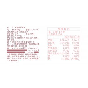 新品上市！！【漢方正元堂】超微米珍珠粉37.5g