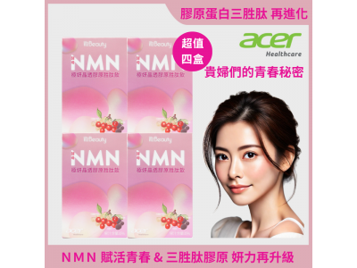 【宏碁健康】VitaBeauty 酵母NMN極妍晶透膠原胜肽飲 四盒(25ml/包，10包/盒）(NMN膠原蛋白三胜肽天然NMN酵母小份子好吸收)
