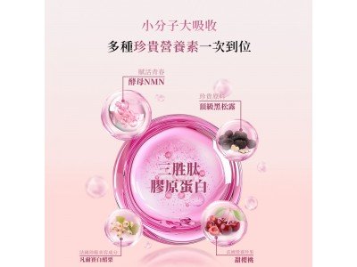 【宏碁健康】VitaBeauty 酵母NMN極妍晶透膠原胜肽飲 二盒(25ml/包，10包/盒）(NMN膠原蛋白三胜肽天然NMN酵母小份子好吸收)