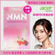 【VitaBeauty】NMN極妍晶透膠原胜肽飲 二盒(25ml/包，10包/盒）