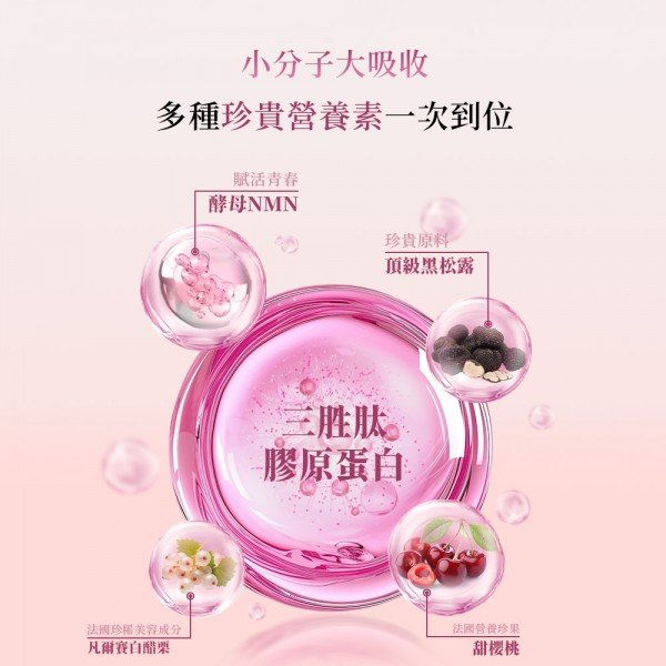 【VitaBeauty】NMN極妍晶透膠原胜肽飲 四盒(25ml/包，10包/盒）