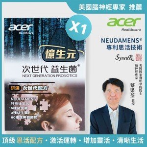 【宏碁健康】憶生元次世代益生菌(3g/包,20包/盒) 【宏碁健康】憶生元次世代益生菌(3g/包,20包/盒)