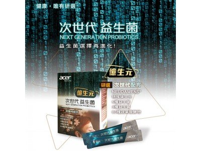 【宏碁健康】憶生元次世代益生菌二盒(3g/包，20包/盒)