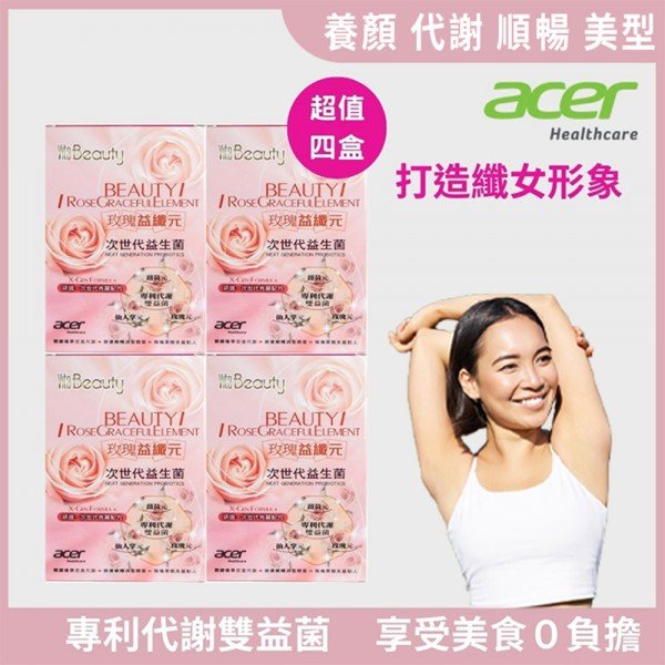 【VitaBeauty】玫瑰益纖元次世代益生菌 (3g/20包/盒) X四盒