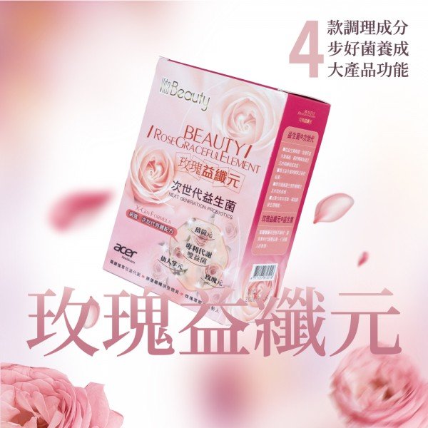 【VitaBeauty】玫瑰益纖元次世代益生菌 (3g/20包/盒) X四盒