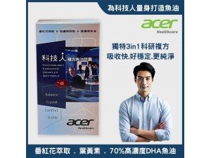 【宏碁健康】科技人複方魚油膠囊 一盒(60顆/盒)