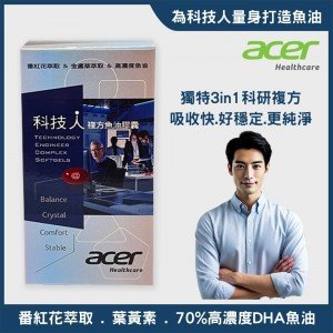 【宏碁健康】科技人複方魚油膠囊 一盒(60顆/盒) 【宏碁健康】科技人複方魚油膠囊 一盒(60顆/盒)
