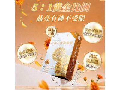 【宏碁健康】金盞花葉黃素飲二盒（10入/盒）