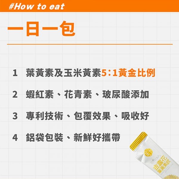 【宏碁健康】金盞花葉黃素飲四盒（10入/盒）