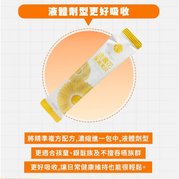 【宏碁健康】金盞花葉黃素飲四盒（10入/盒）