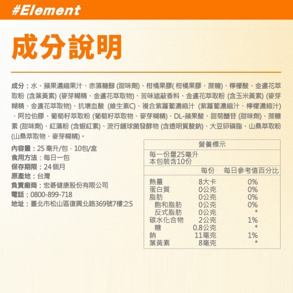 【宏碁健康】金盞花葉黃素飲四盒（10入/盒）