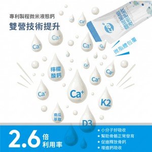【宏碁健康】關鍵補給液態鈣飲一盒（10入/盒）