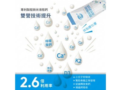 【宏碁健康】關鍵補給液態鈣飲一盒（10入/盒）