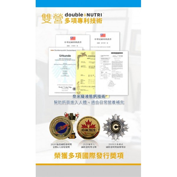 【宏碁健康】關鍵補給液態鈣飲一盒（10入/盒）