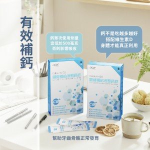【宏碁健康】關鍵補給液態鈣飲四盒（10入/盒）