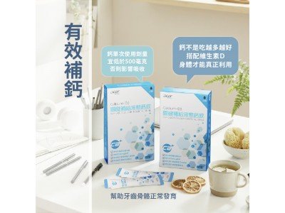 【宏碁健康】關鍵補給液態鈣飲四盒（10入/盒）