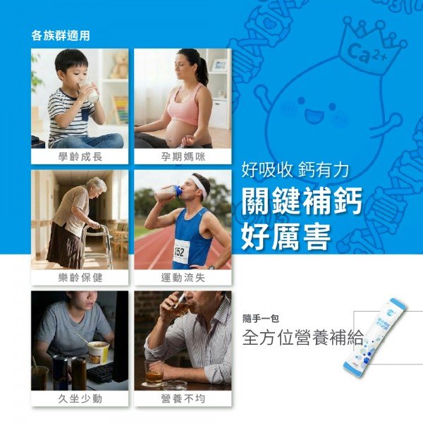 【宏碁健康】關鍵補給液態鈣飲一盒（10入/盒）