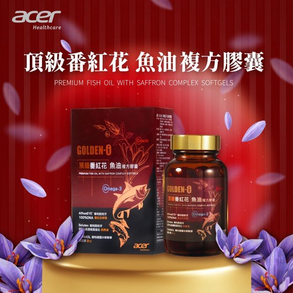 【宏碁健康】頂級番紅花魚油複方膠囊二盒(60顆/盒)