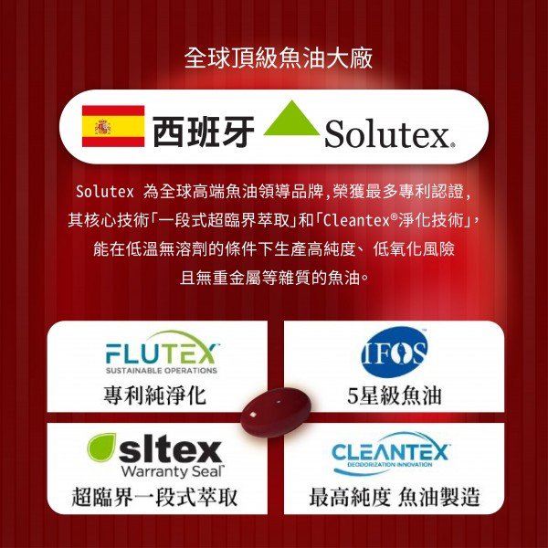 【宏碁健康】頂級番紅花魚油複方膠囊二盒(60顆/盒)