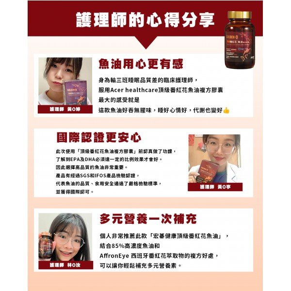 【宏碁健康】頂級番紅花魚油複方膠囊二盒(60顆/盒)