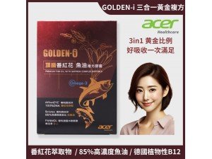 【宏碁健康】頂級番紅花魚油複方膠囊一盒(60顆/盒)