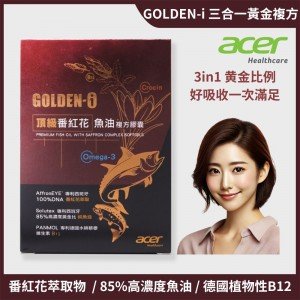 【宏碁健康】頂級番紅花魚油複方膠囊一盒(60顆/盒) 【宏碁健康】頂級番紅花魚油複方膠囊一盒(60顆/盒)