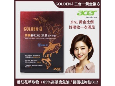 【宏碁健康】頂級番紅花魚油複方膠囊一盒(60顆/盒)