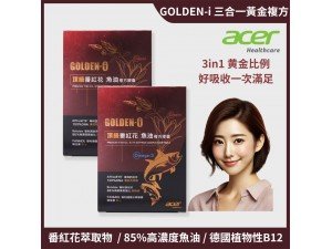 【宏碁健康】頂級番紅花魚油複方膠囊二盒(60顆/盒)