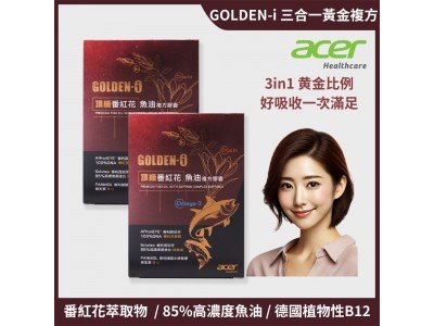 【宏碁健康】頂級番紅花魚油複方膠囊二盒(60顆/盒)