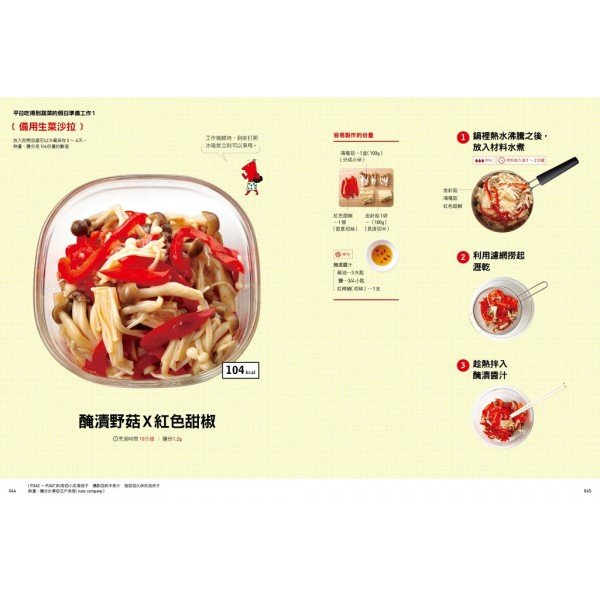 【常常生活文創】下班後的宵夜食堂:一定要學起來的元氣加班餐和下廚小秘訣,多吃也無負擔、不怕胖 【常常生活文創】下班後的宵夜食堂:一定要學起來的元氣加班餐和下廚小秘訣,多吃也無負擔、不怕胖