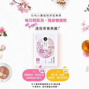 【新百祿】玫瑰紅薏仁奶茶1盒