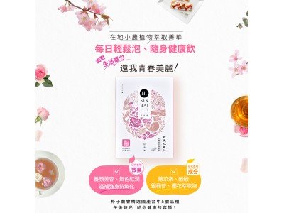 【新百祿】玫瑰紅薏仁奶茶1盒