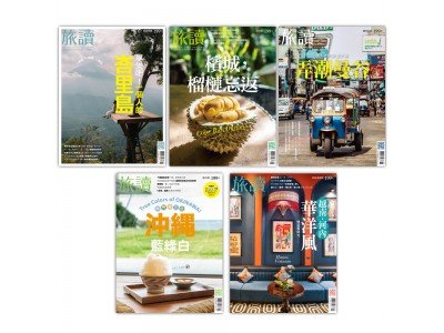【旅讀】旅讀套書-悠遊南洋篇